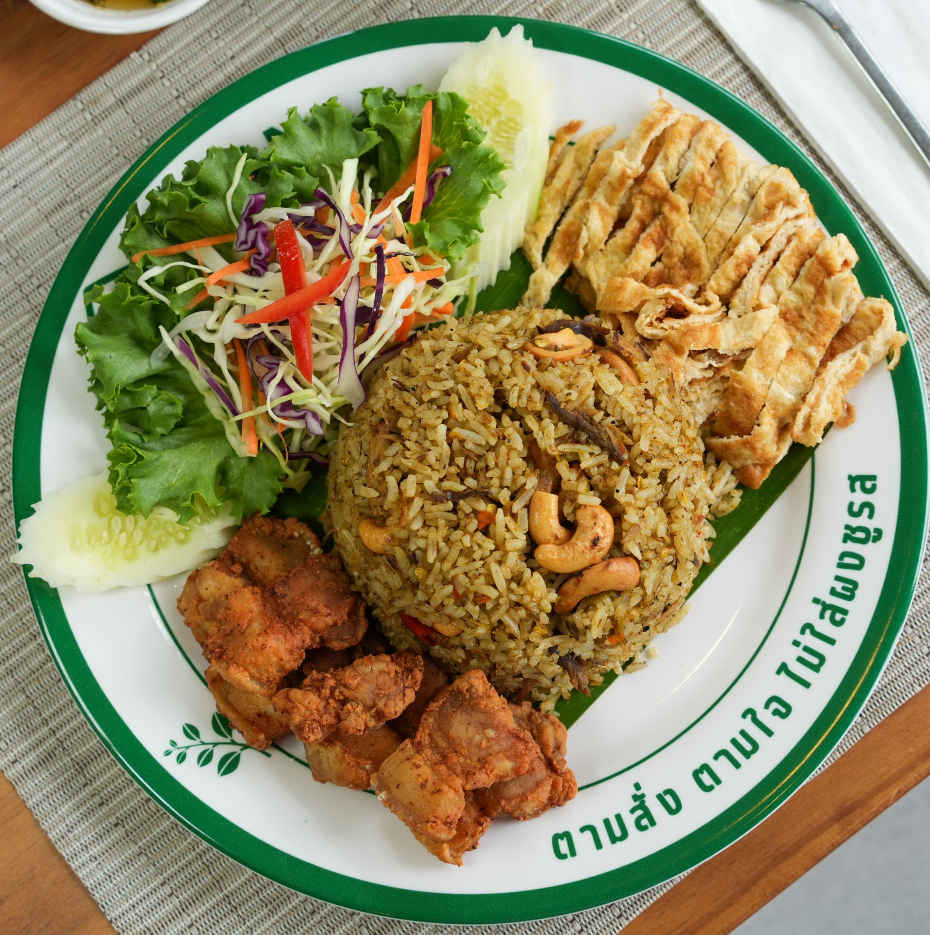 ข้าวคั่วหรอยๆไตปลาแห้ง