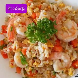 ข้าวผัด
